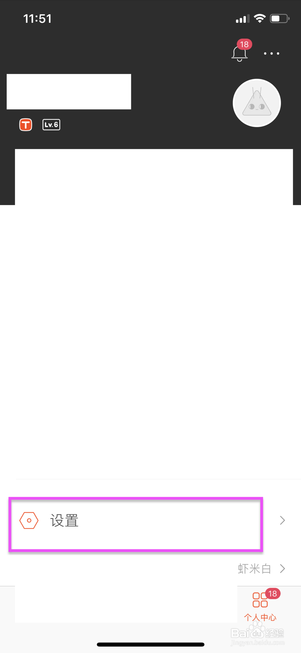 虾米音乐怎么绑定支付宝