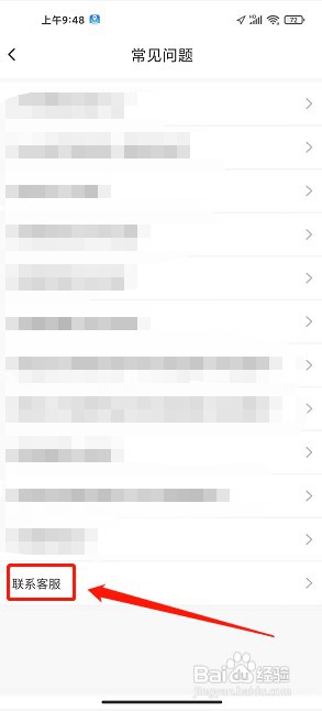 行迹守护如何投诉