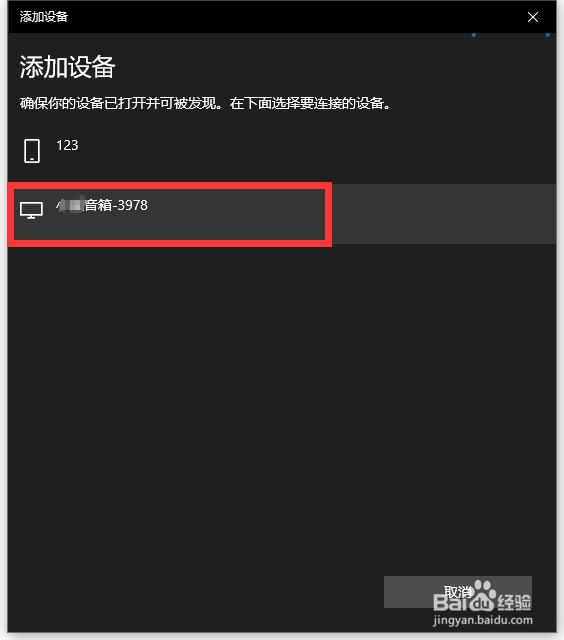 笔记本无法添加蓝牙设备怎么办