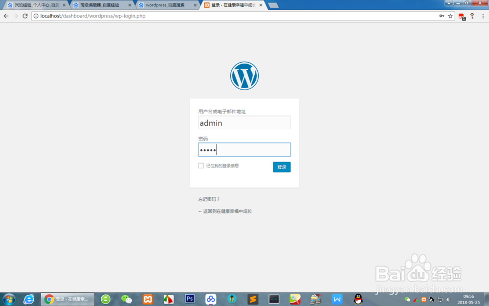 wordpress安装详细步骤