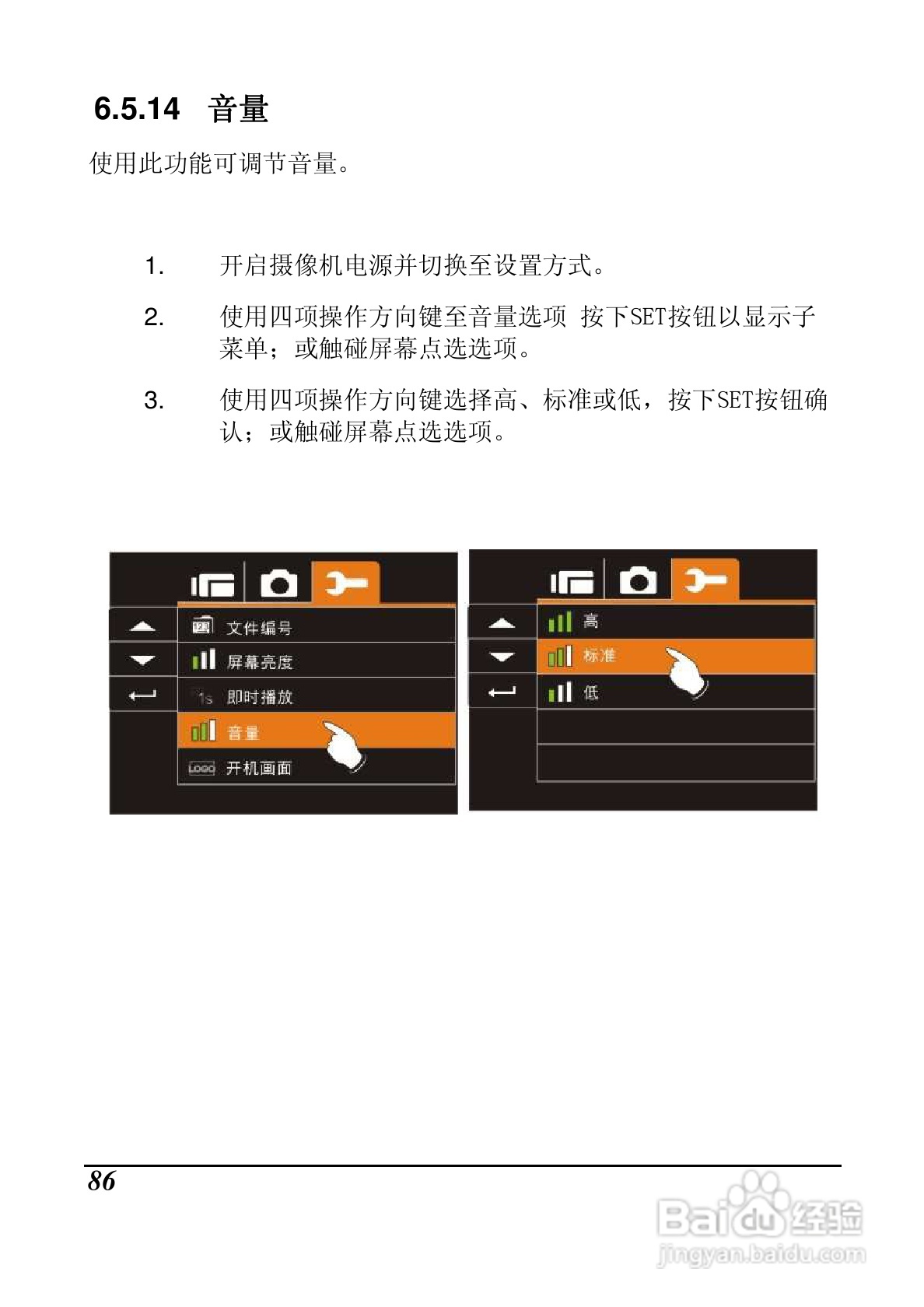 明基M21数码摄像机使用说明书:[9]