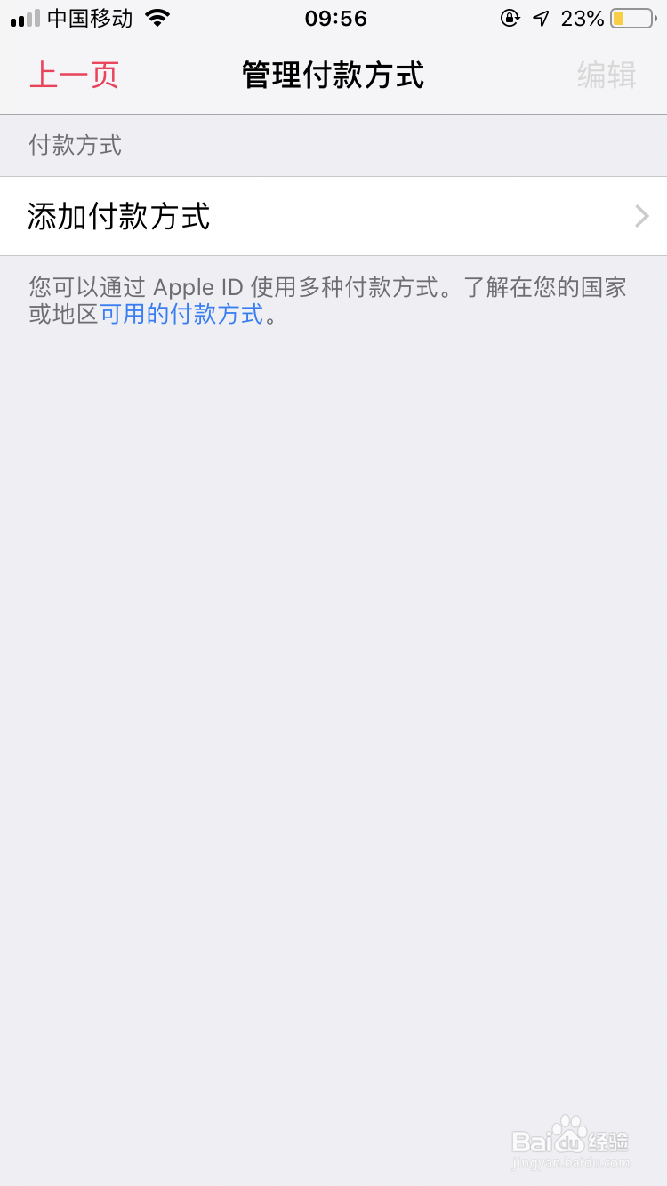 Apple Music怎么关闭自动续订