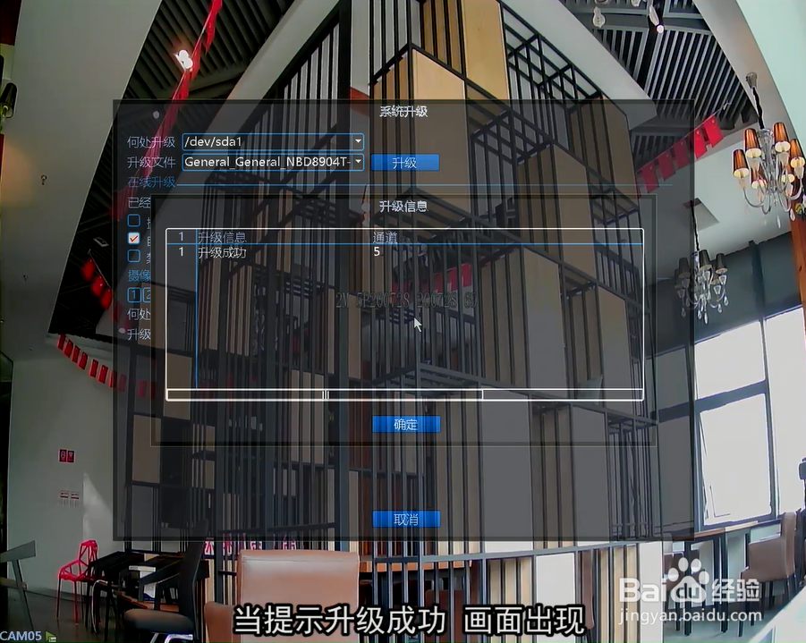 XPOE的控制菜单与升级教程