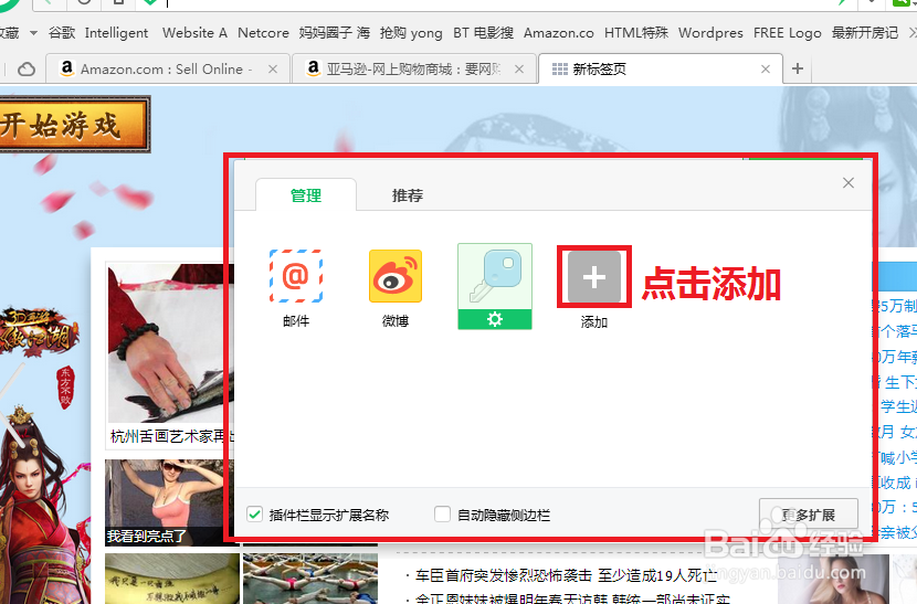 不懂英语也可以轻松学会在美国亚马逊购物