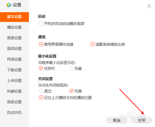 如何启用界面硬件加速功能
