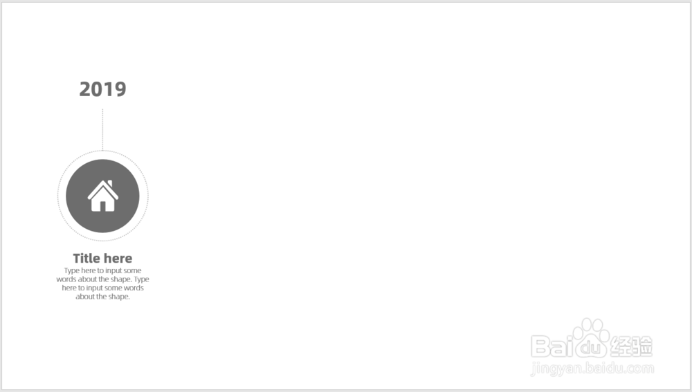 怎样使用圆形和圆圈元素制作PPT流程图示