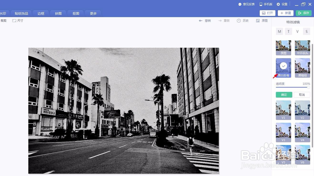 美图怎么把照片变成黑白