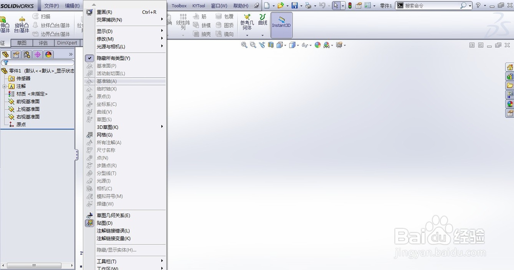 如何找到SolidWorks众多基准不显示的原因