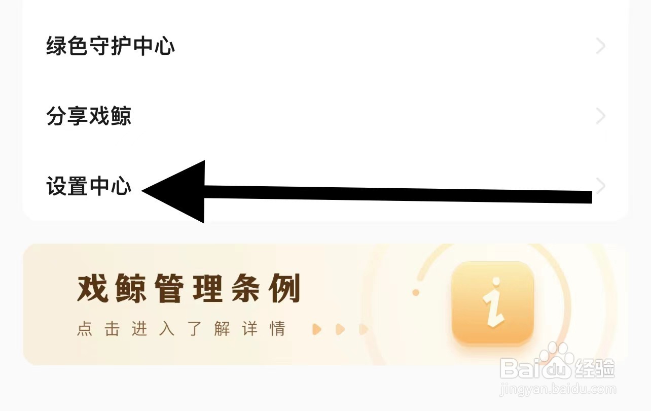 戏鲸APP中如何查看缓存管理?