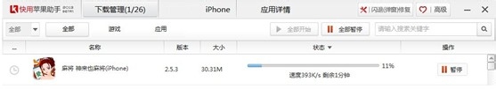 iphone5怎样下载免费游戏