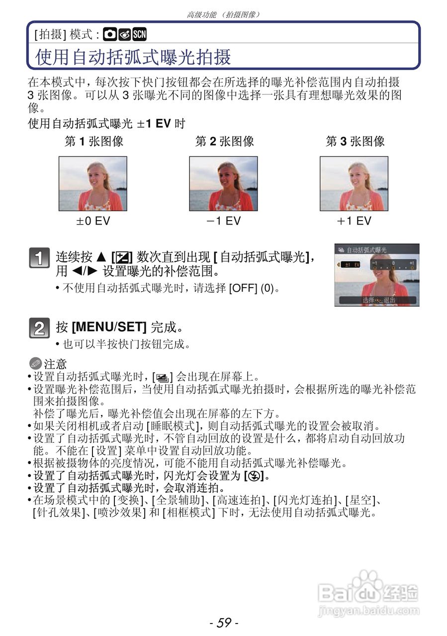 松下DMC-FX68GK数码相机使用说明书:[6]