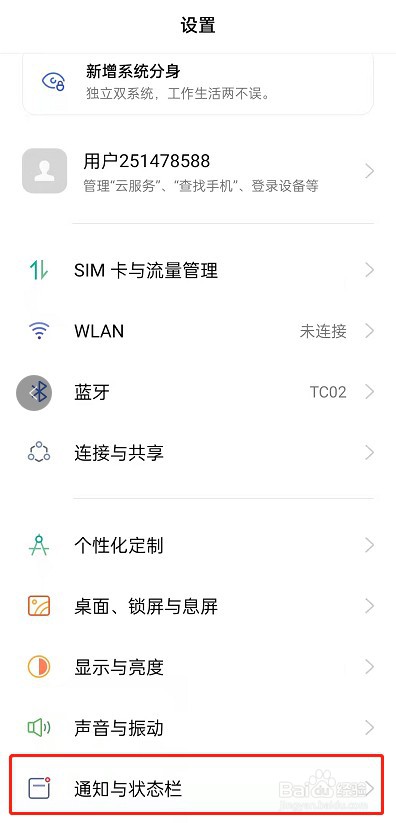 OPPOReno7Pro+在哪查看电量百分之几