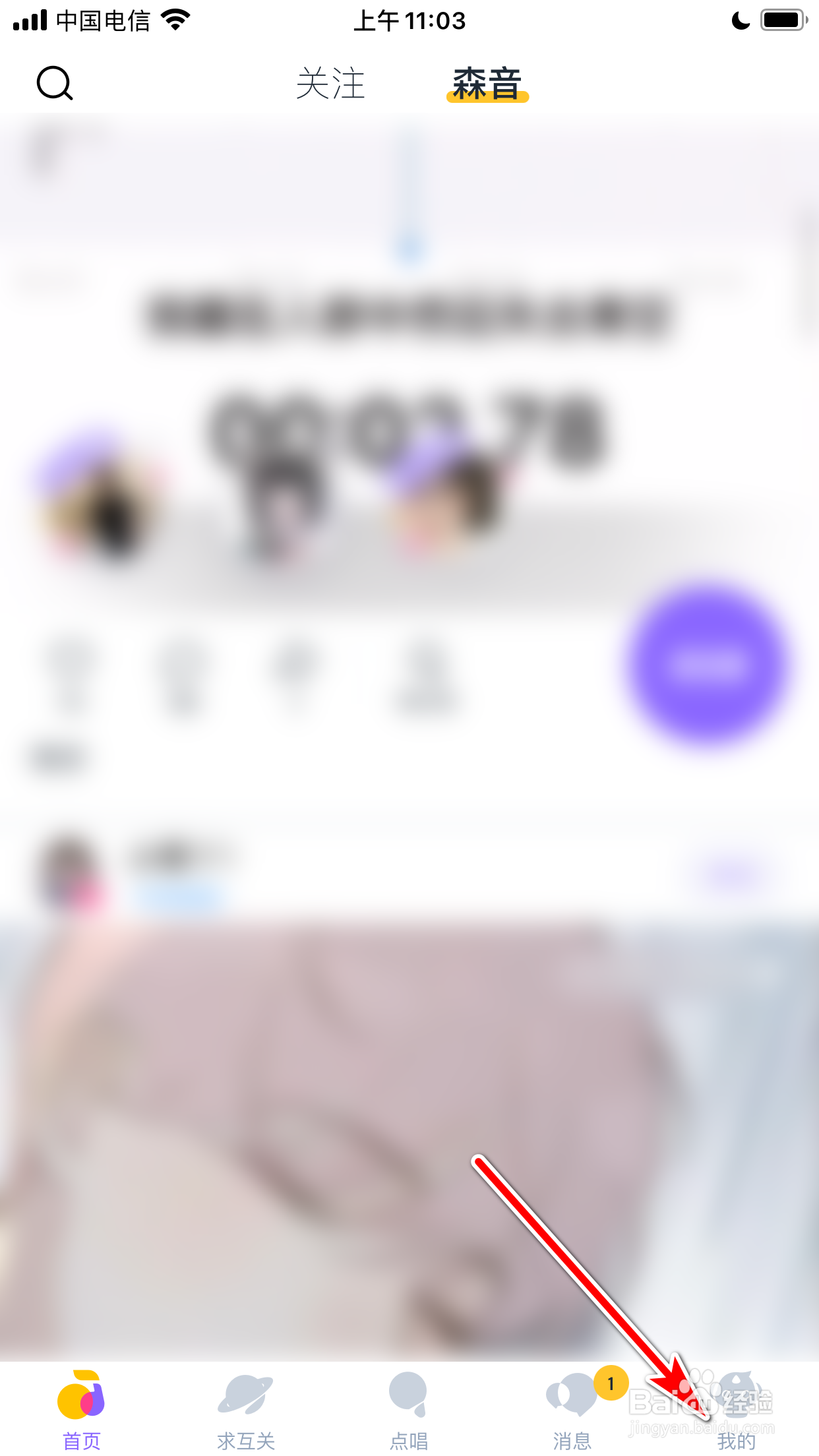 回森怎么退出登录当前账号