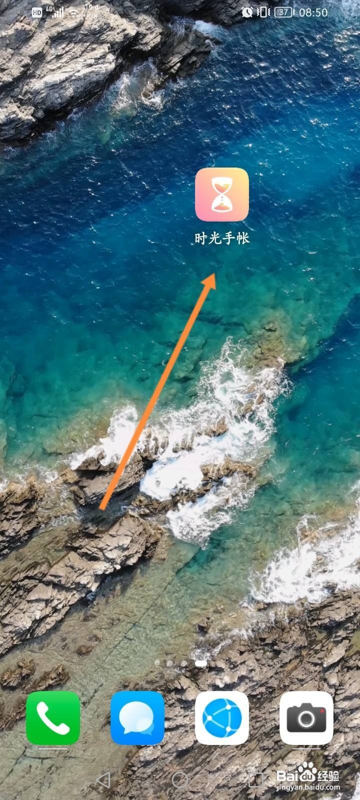 时光手帐怎么收藏作品