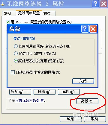 怎么利用手机WIFI共享笔记本电脑无线上网？