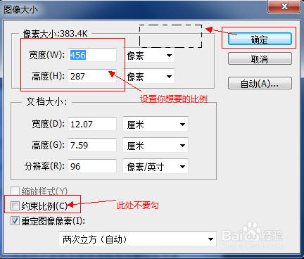 如何使用photoshop将两张图片拼接