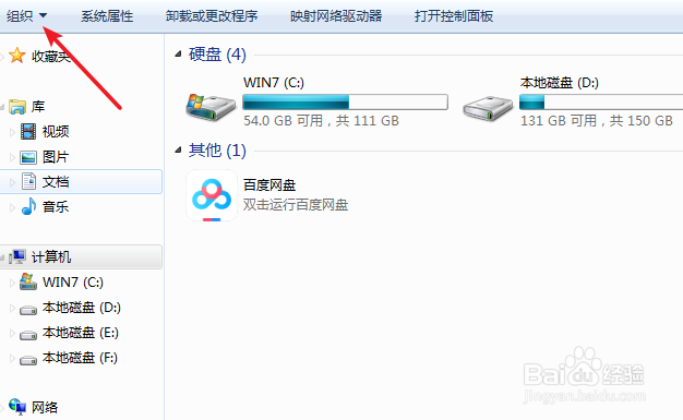 win7保存文件路径不显示桌面解决办法