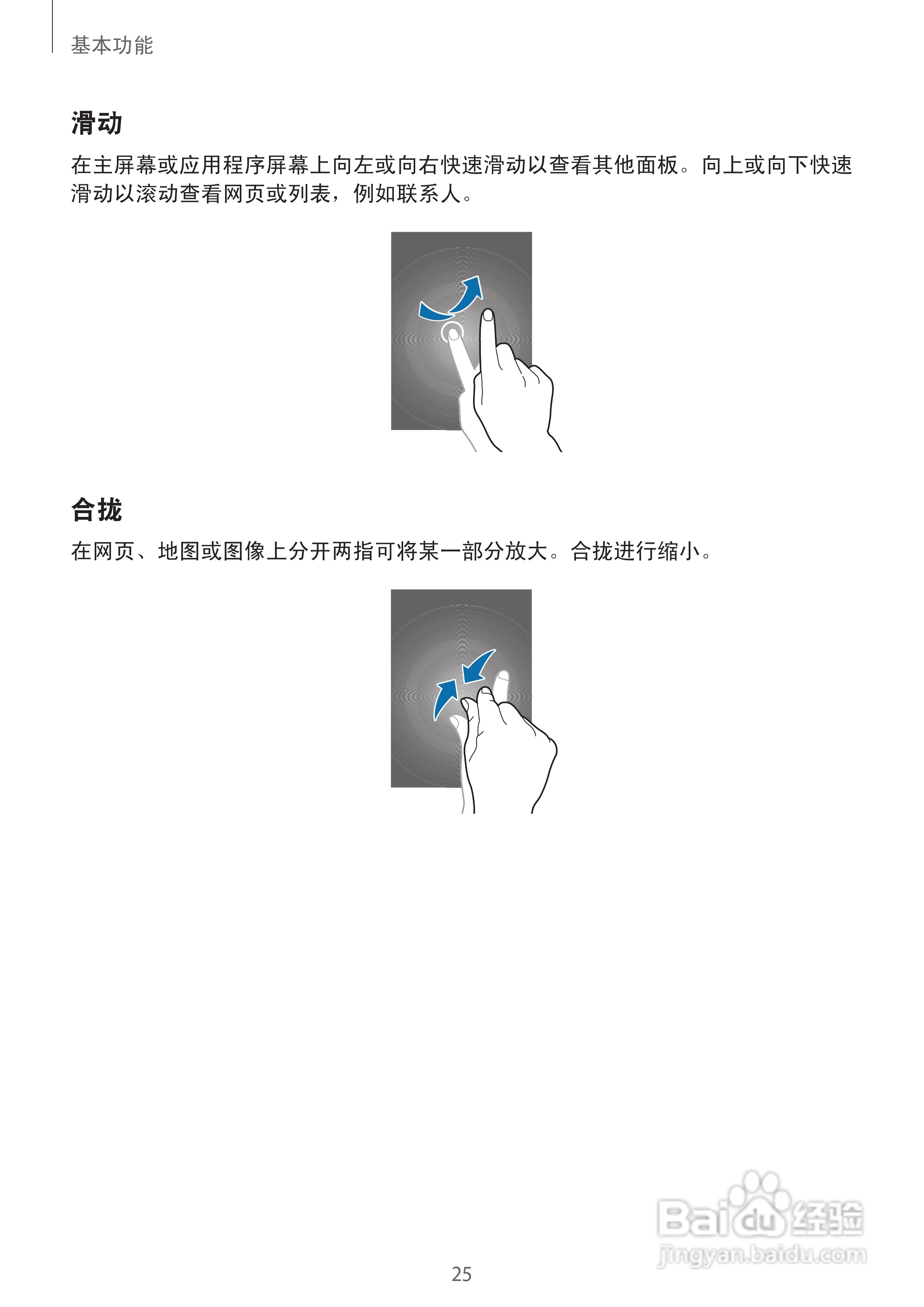 三星 GT-N710手机说明书:[3]