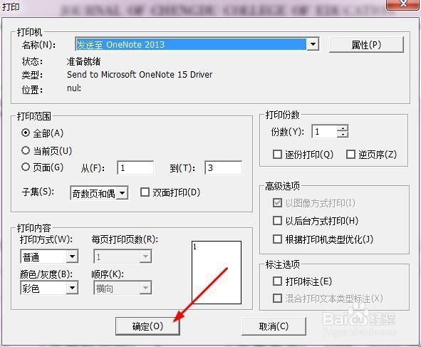 Word2013：[1]caj转Word方法