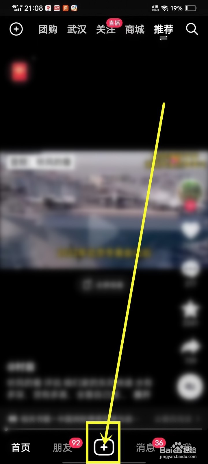 抖音动图视频怎么拍摄