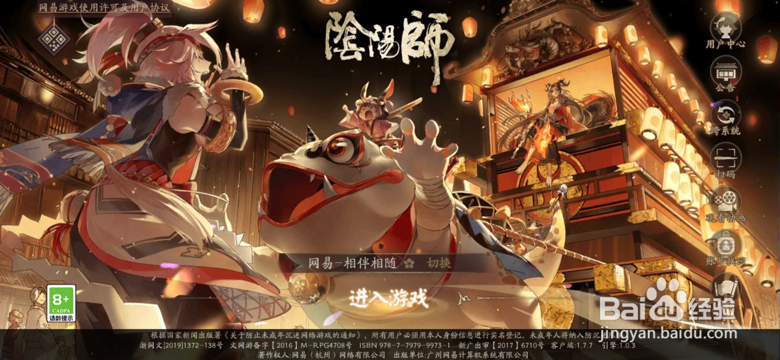 阴阳师为崽而战燃战之刻怎样应援板