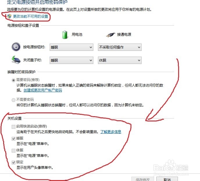 win8系统电脑不能彻底关机