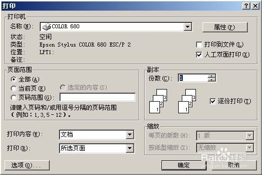Word排版教程：[30]​打印书籍