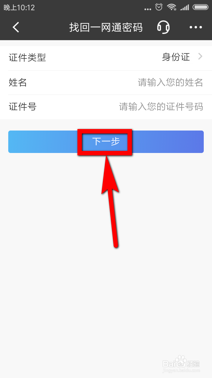 忘了招商银行app的登录密码怎么办