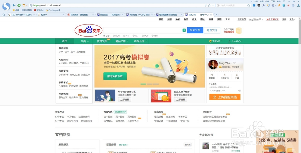 seo优化怎么样做