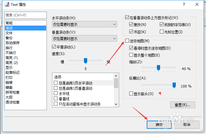 EmEditor怎么迷你地图关闭