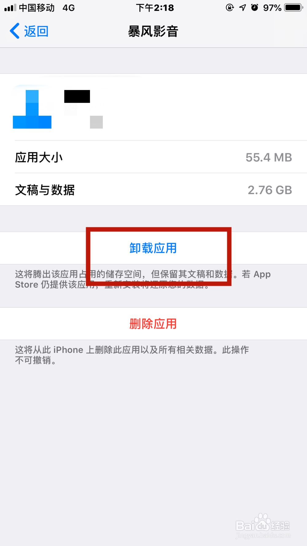 iPhone7如何强制关机并避免手机卡死
