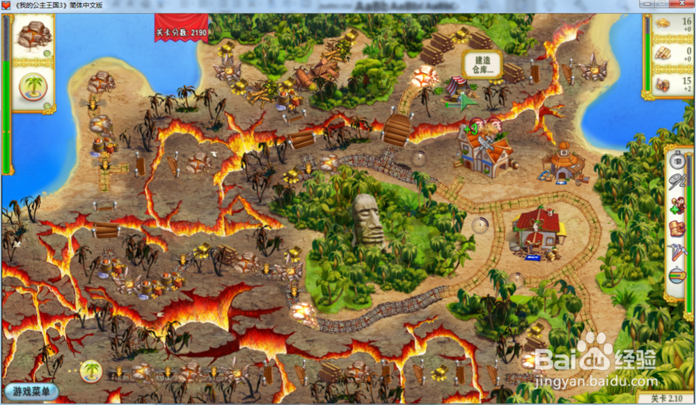 我的公主王国3—第二章2.10关攻略