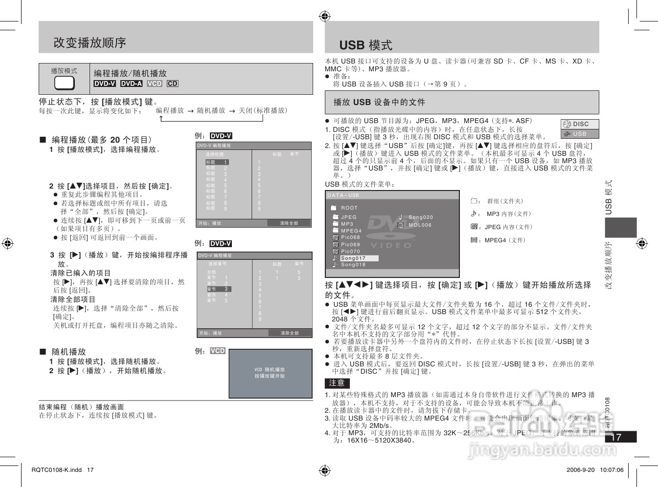 松下DVD-S860 DVD播放机使用说明书:[1]