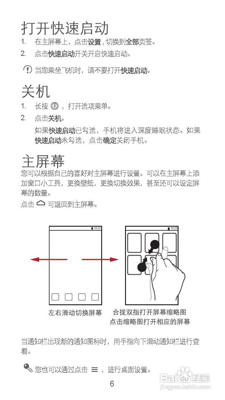 华为Y300手机说明书:[1]