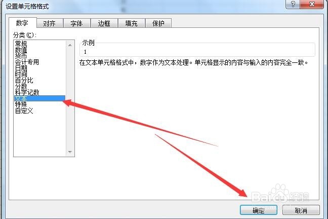 excel怎样输入数字0？
