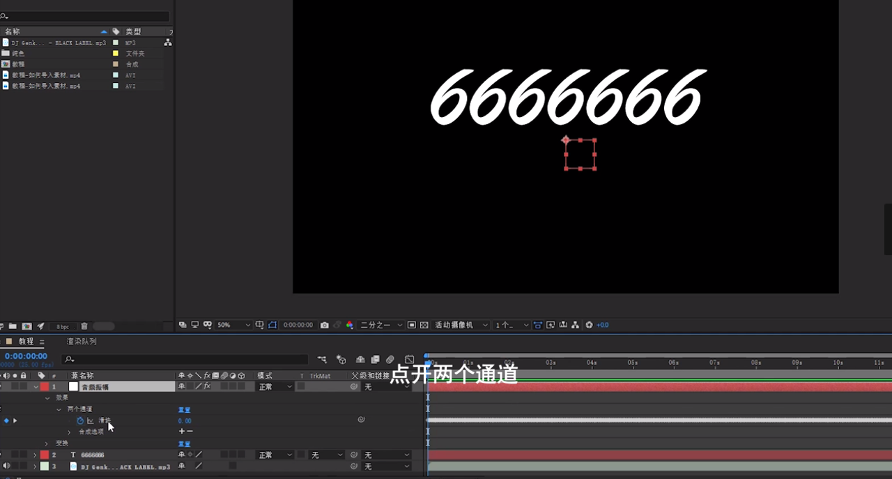 如何用AE制作文字跟随音乐跳动