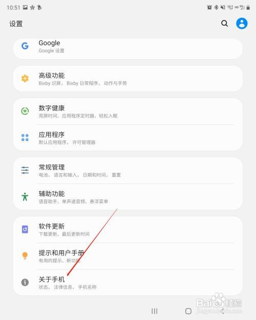 三星手机怎样快速查看手机型号？