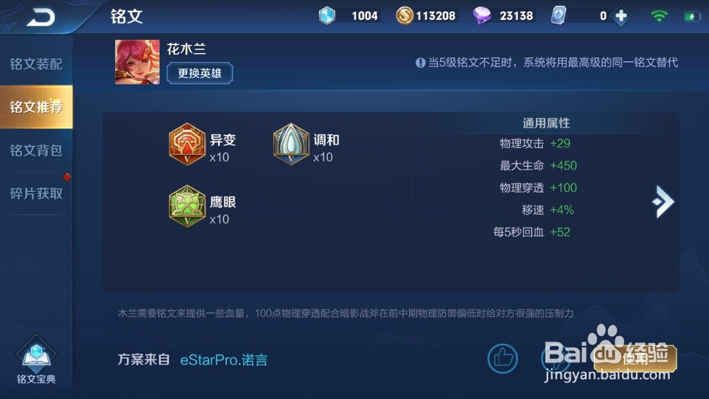 花木兰技能如何精准打到想要打的人身上