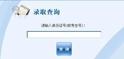 专科查不到录取信息怎么办#校园分享#