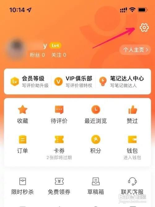 大众点评如何隐藏我关注的人