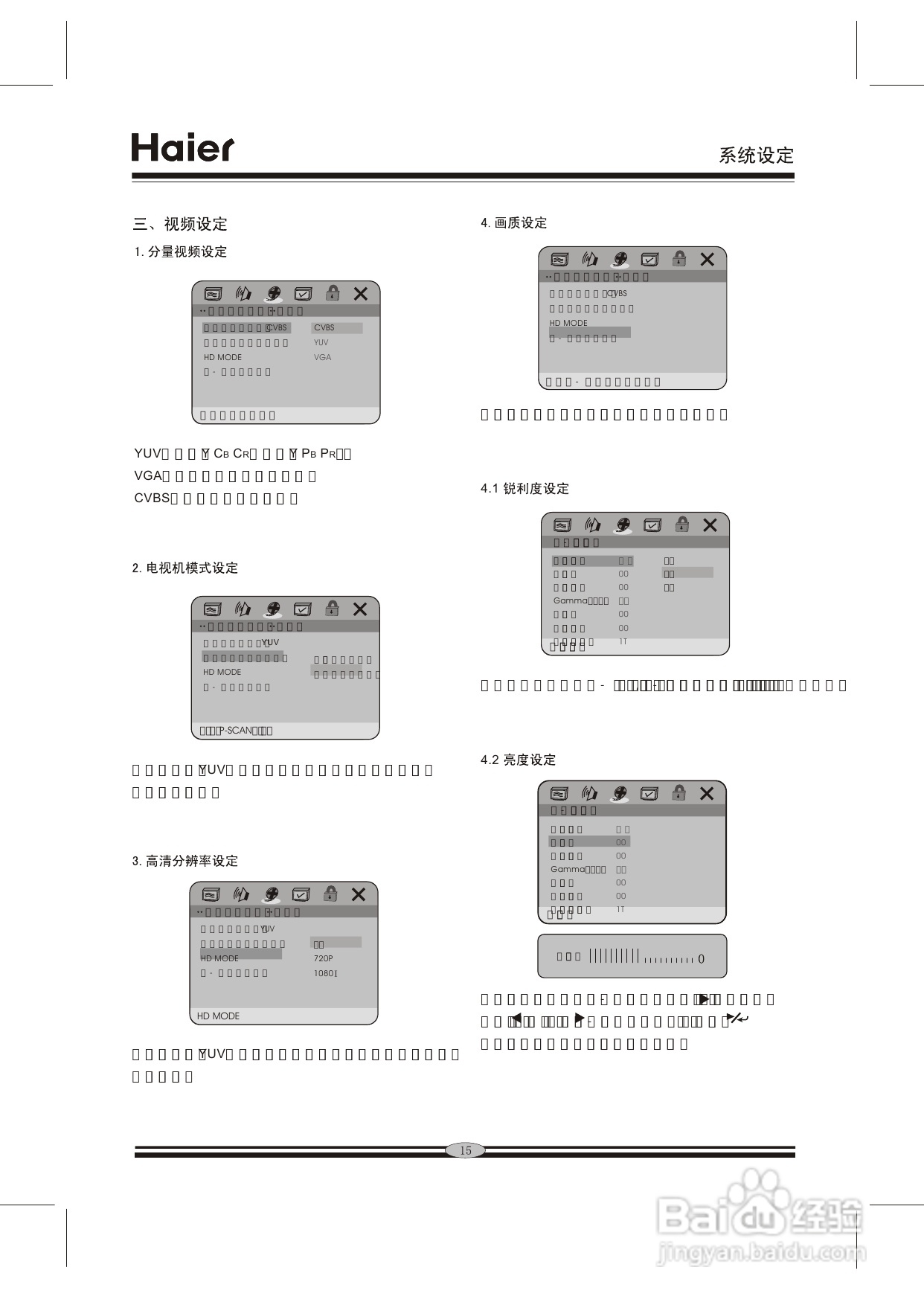 海尔H650 DVD播放机说明书:[1]