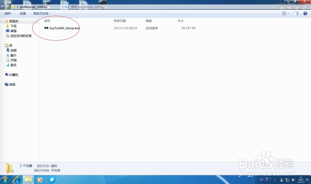 如何在电脑上使用PS4手柄