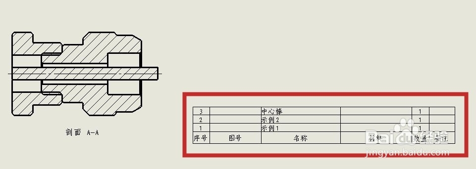 solidworks工程图的材料明细表怎样分成两个