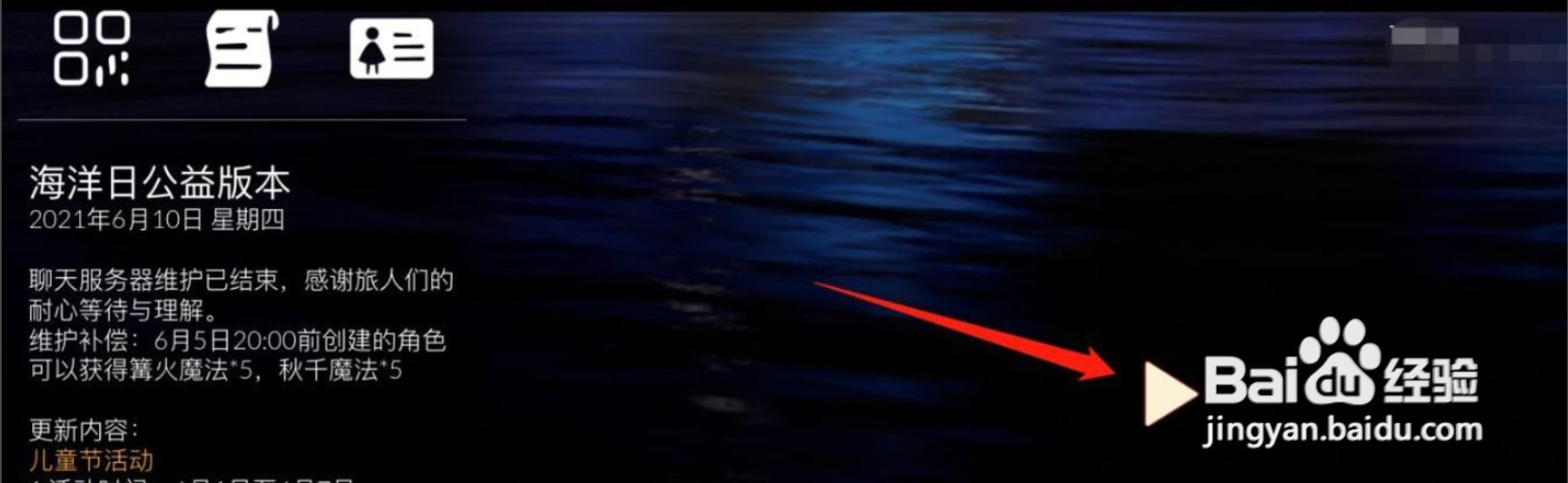 光遇海洋斗篷怎么获得