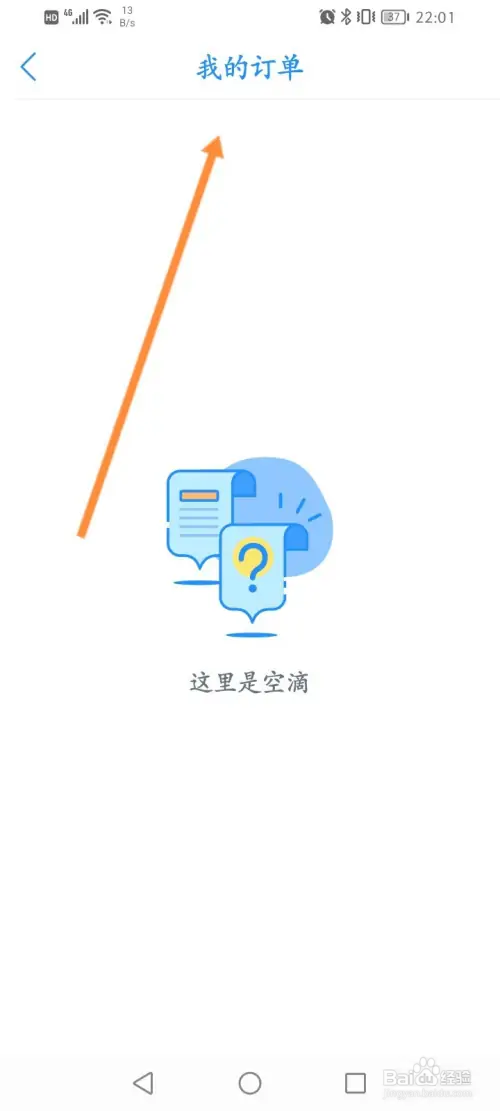 多锐软件怎样查看订单记录信息