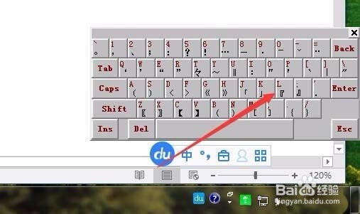 Word2016输入直角引号的详细操作