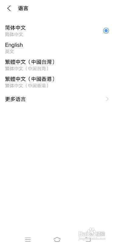 vivox60pro如何更改显示语言的