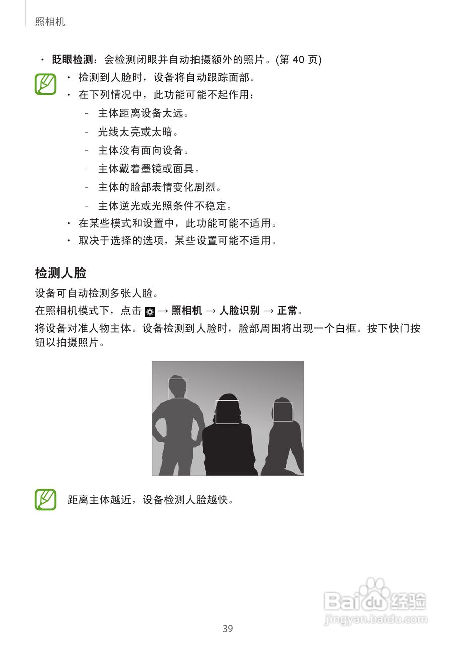 三星EK-GC100手机说明书:[4]