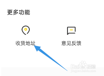 土豆雅思收货地址在哪里添加？