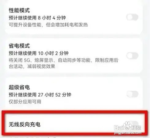 苹果可以反向充电么